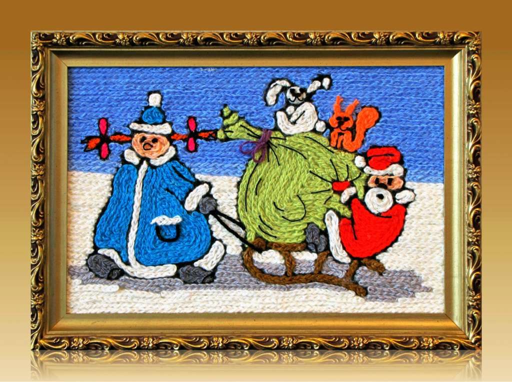 Картина вязанная из пряжи Дед Мороз и Снегурочка с подарками